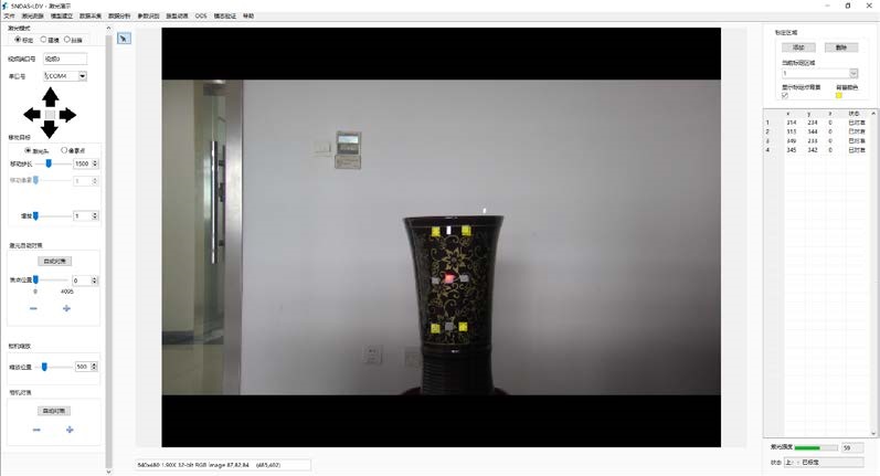 紅外光纖激光多普勒測振儀軟件界面.jpg 紅外光纖激光多普勒測振儀軟件界面.jpg